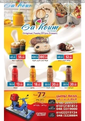 Page 64 in Anniversary offers at Galhom Market Egypt