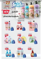 Page 53 in Anniversary offers at Galhom Market Egypt