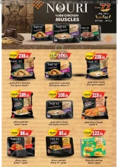 Page 28 in Anniversary offers at Galhom Market Egypt