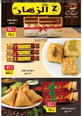 Page 30 in Anniversary offers at Galhom Market Egypt