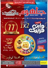 Page 1 in Anniversary offers at Galhom Market Egypt