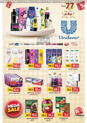 Page 47 in Anniversary offers at Galhom Market Egypt