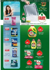 Page 62 in Anniversary offers at Galhom Market Egypt