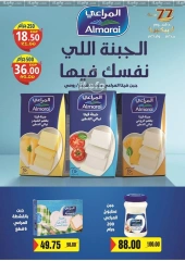 Page 5 in Anniversary offers at Galhom Market Egypt