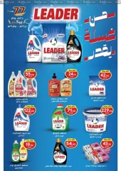 Page 61 in Anniversary offers at Galhom Market Egypt