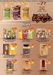 Page 37 in Anniversary offers at Galhom Market Egypt