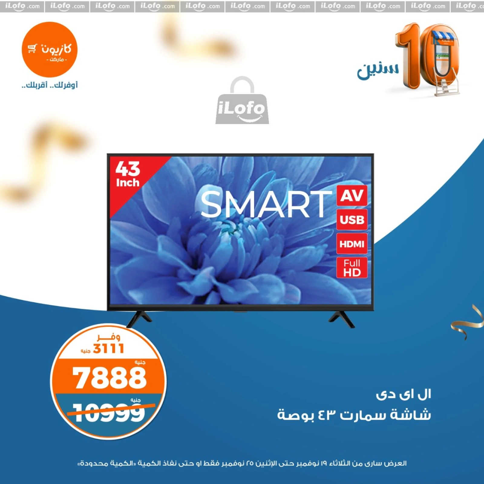 Page 2 |Brimo Deals at Kazyon Market Egypt