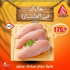 Página 1 en Nuevas ofertas en Mercado El Mahlawy Egipto