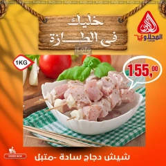 Página 2 en Nuevas ofertas en Mercado El Mahlawy Egipto