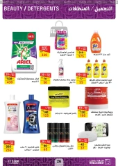 Página 26 en Catálogo de ofertas de noviembre. en Mercado de Fathallah Egipto