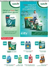 Página 29 en Catálogo de ofertas de noviembre. en Mercado de Fathallah Egipto