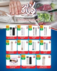 Página 20 en Ofertas de invierno en The mart Egipto