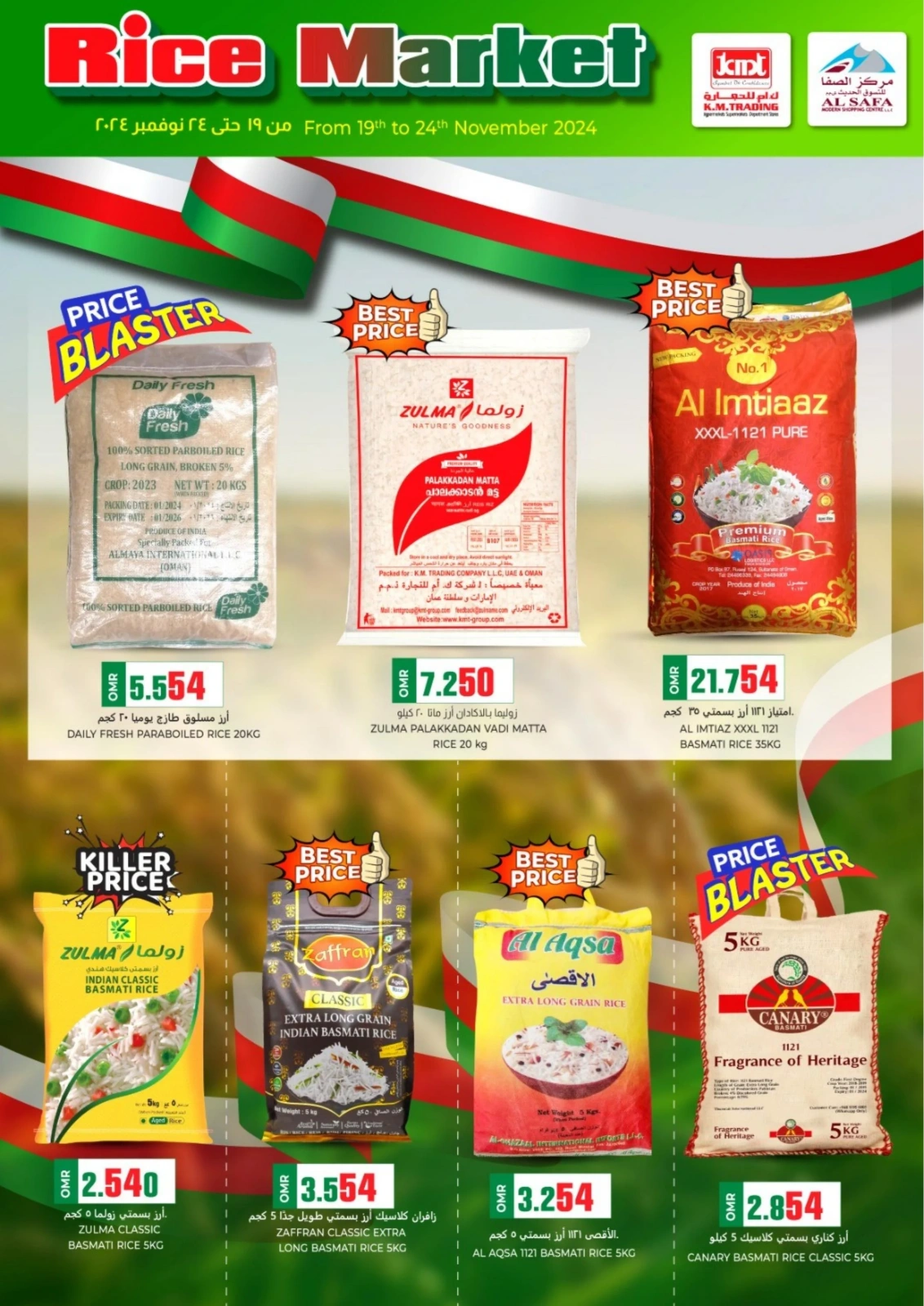 Page 2 in Rice market offers at KM trading & Al Safa Oman