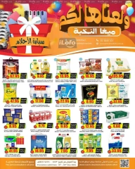 Page 1 dans Les meilleures offres chez Prime Marchés Arabie Saoudite