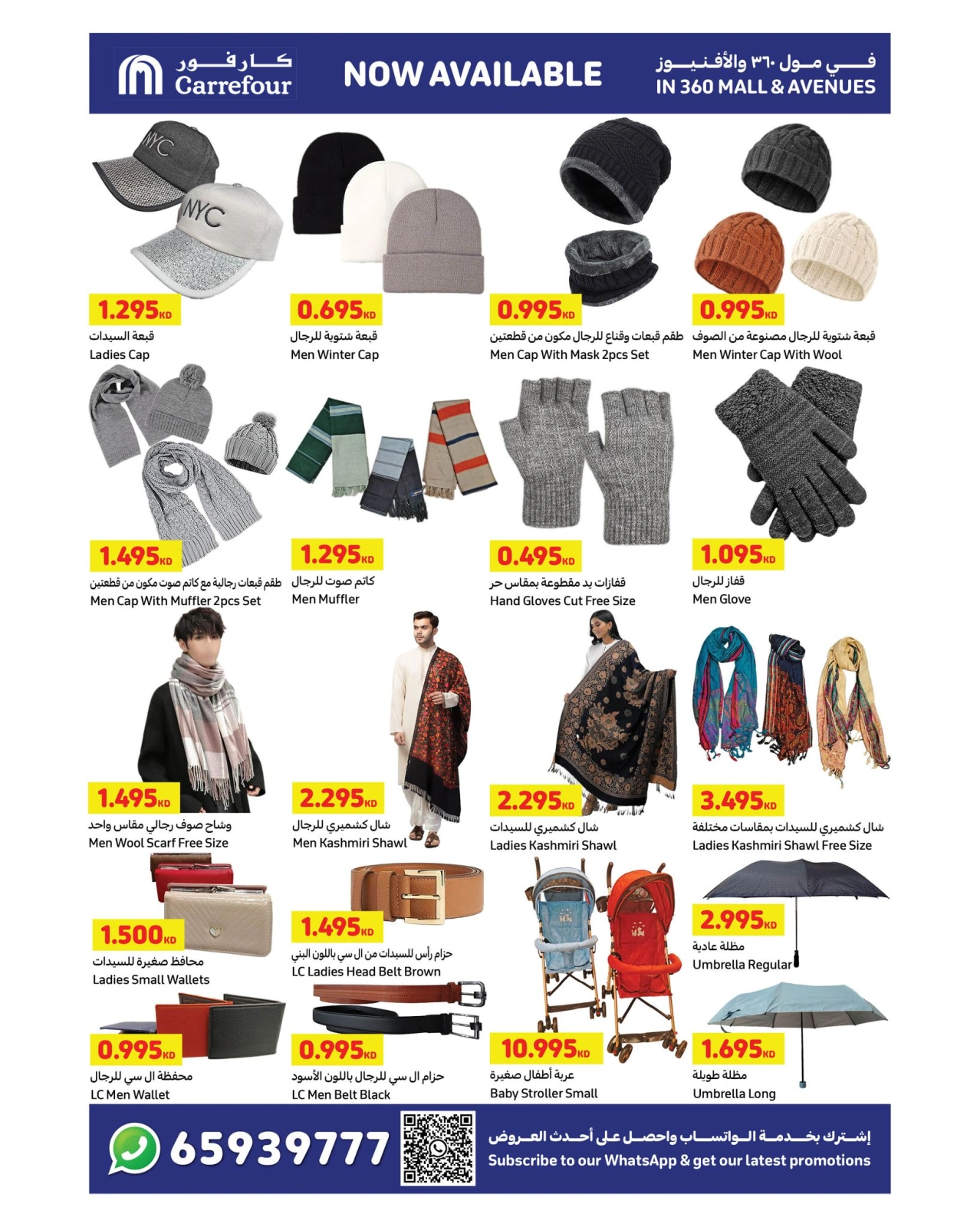 Page 16 |Best Offers at Carrefour Kuwait