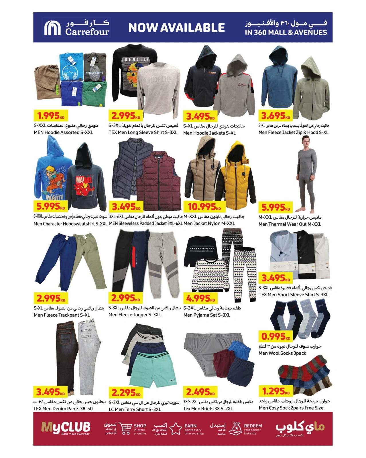 Page 15 |Best Offers at Carrefour Kuwait