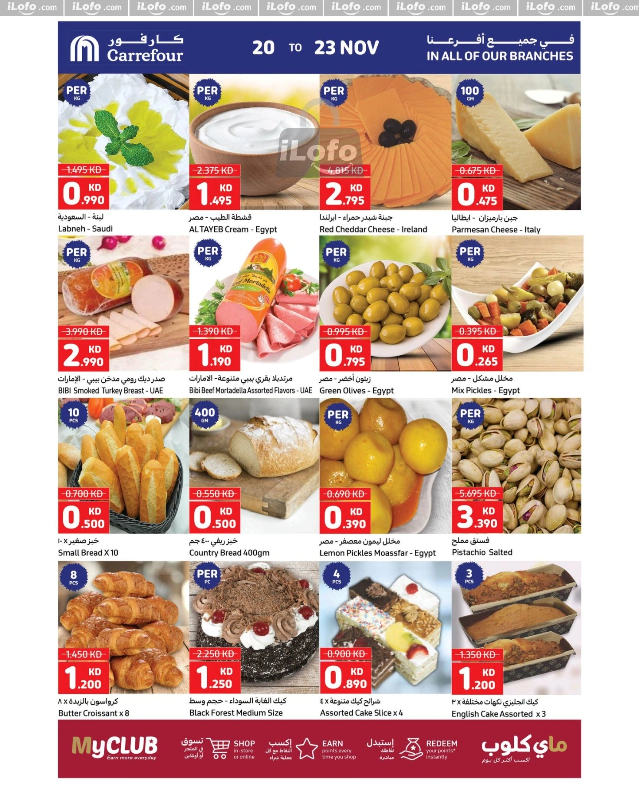 Page 3 |Best Offers at Carrefour Kuwait