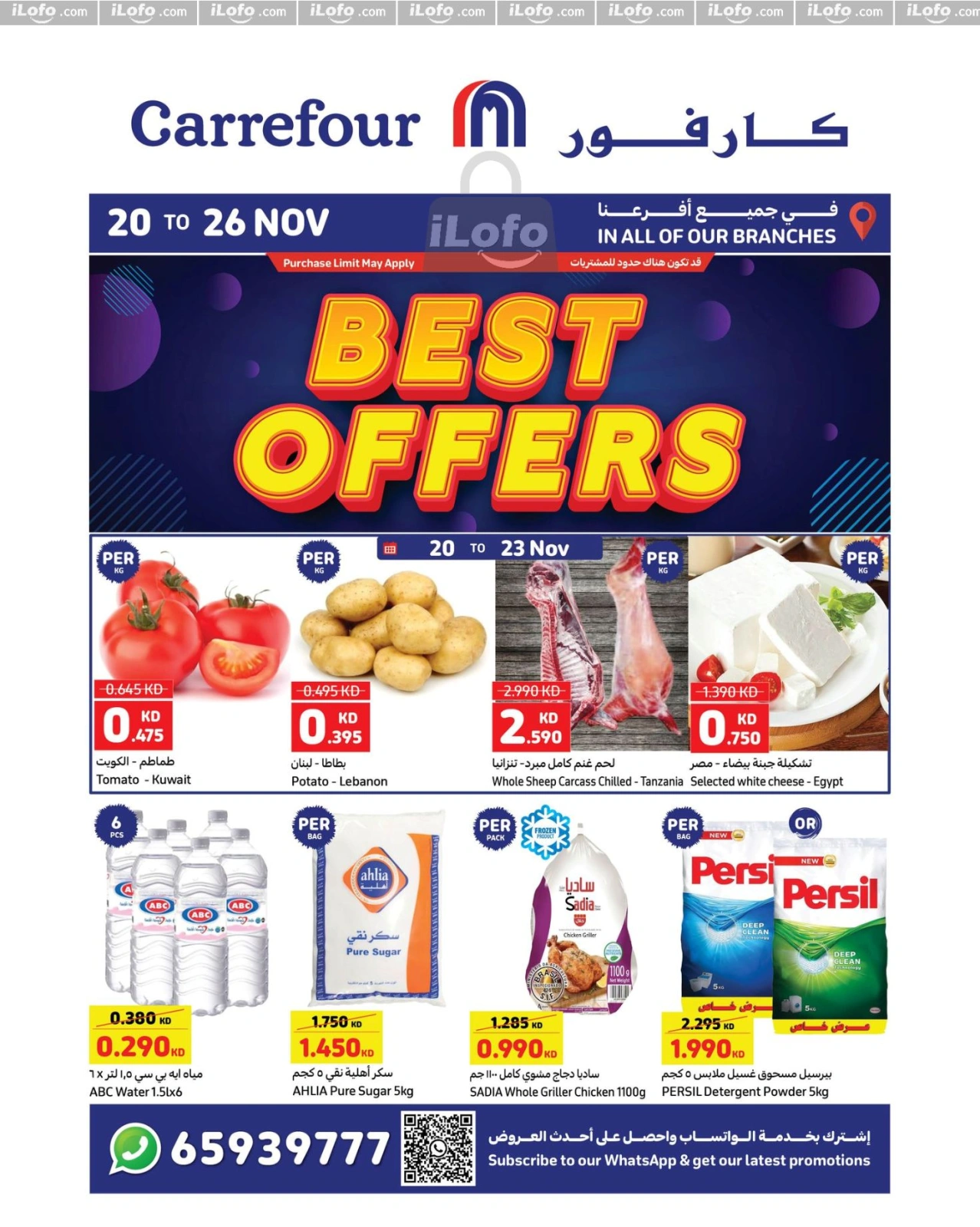 Page 1 |Best Offers at Carrefour Kuwait