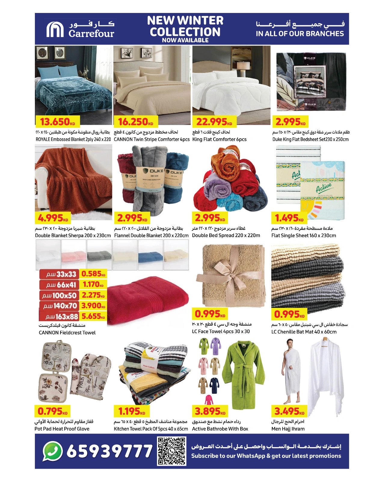 Page 13 |Best Offers at Carrefour Kuwait