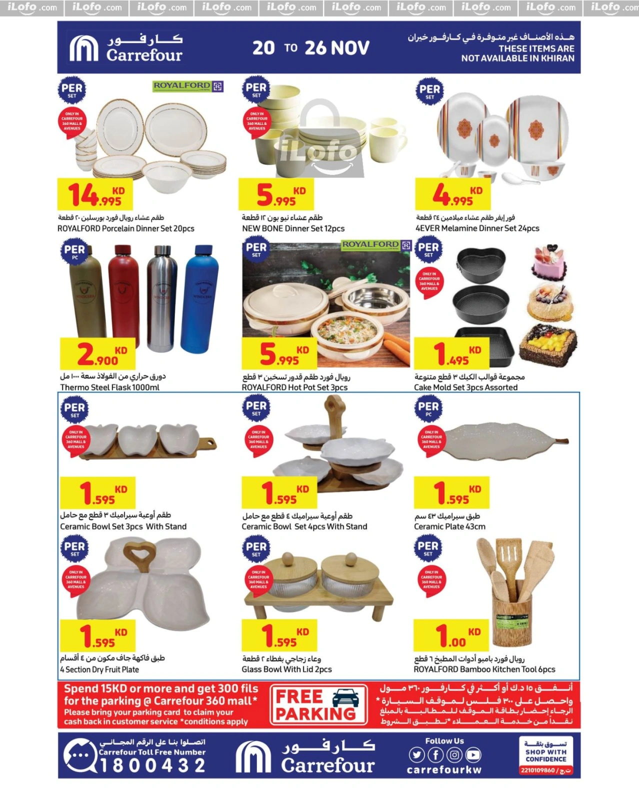 Page 11 |Best Offers at Carrefour Kuwait