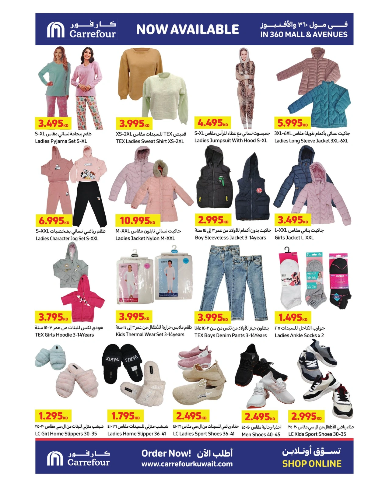 Page 14 |Best Offers at Carrefour Kuwait