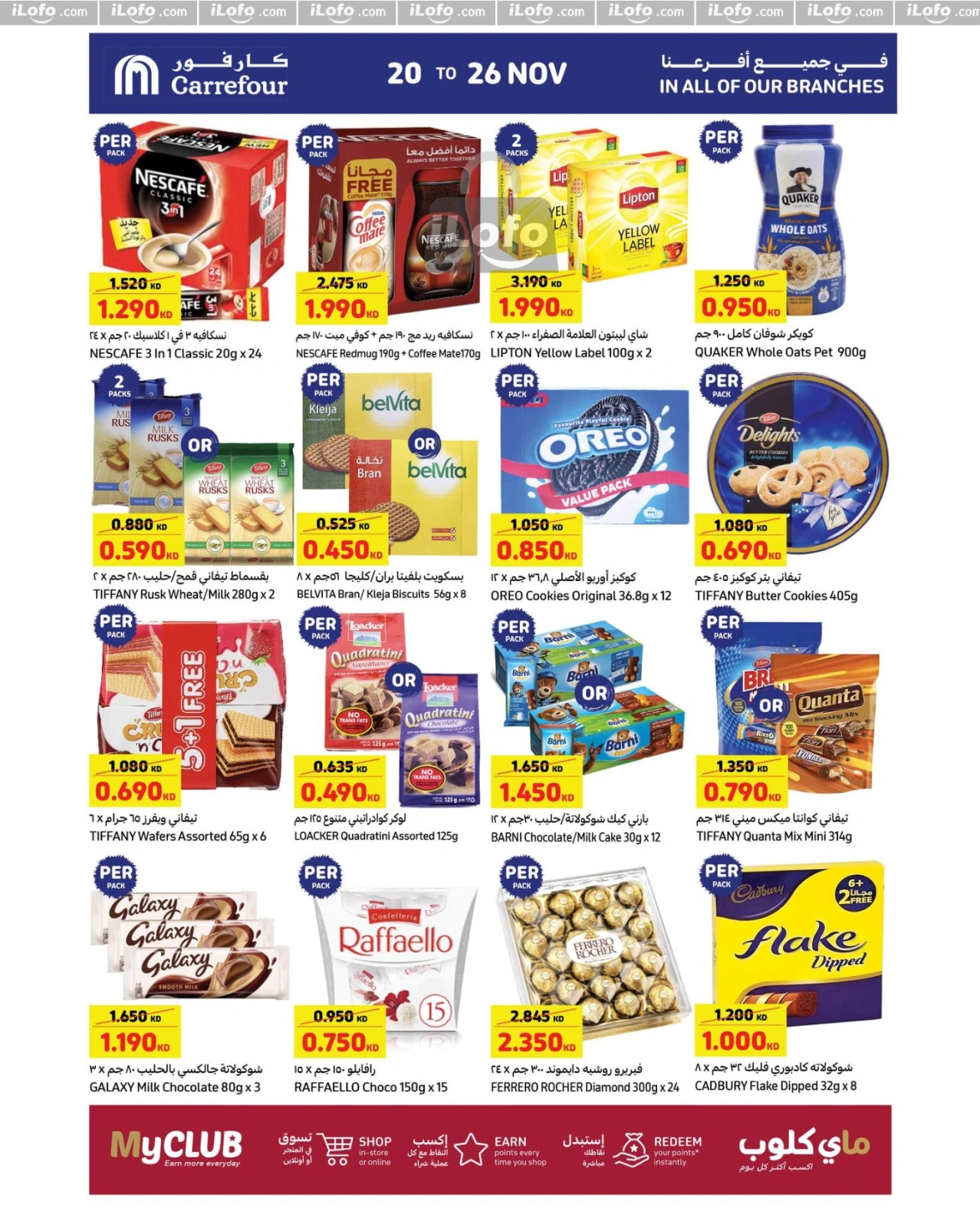 Page 6 |Best Offers at Carrefour Kuwait