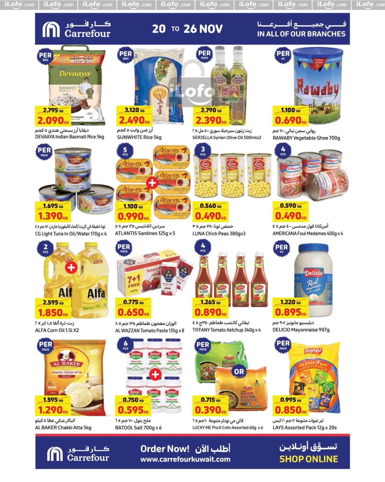 Page 5 |Best Offers at Carrefour Kuwait