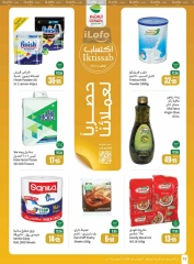 Page 12 dans Offres de saison Othaim chez Marchés d'Othaim Arabie Saoudite