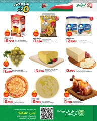 Page 3 in National Day Deals at lulu Oman