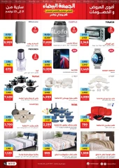 Page 2 in White Friday Deals at Raneen Egypt