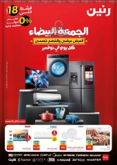 Page 1 in White Friday Deals at Raneen Egypt