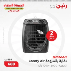 Page 18 in Heaters Deals at Raneen Egypt