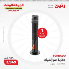 Page 2 in Heaters Deals at Raneen Egypt