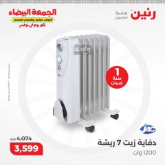 Page 7 in Heaters Deals at Raneen Egypt