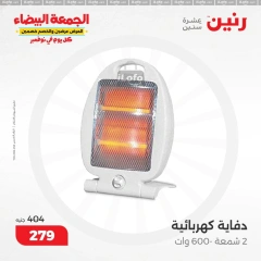 Page 22 in Heaters Deals at Raneen Egypt