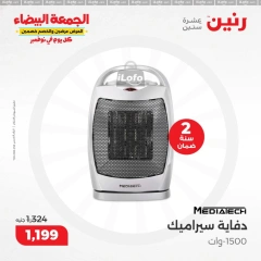 Page 12 in Heaters Deals at Raneen Egypt