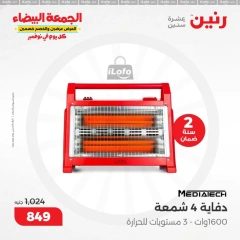 Page 14 in Heaters Deals at Raneen Egypt