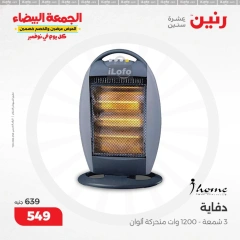 Page 20 in Heaters Deals at Raneen Egypt