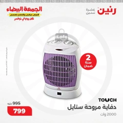 Page 15 in Heaters Deals at Raneen Egypt