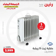 Page 3 in Heaters Deals at Raneen Egypt