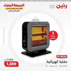 Page 5 in Heaters Deals at Raneen Egypt