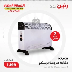 Page 11 in Heaters Deals at Raneen Egypt