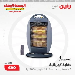 Page 17 in Heaters Deals at Raneen Egypt