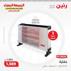 Page 10 in Heaters Deals at Raneen Egypt