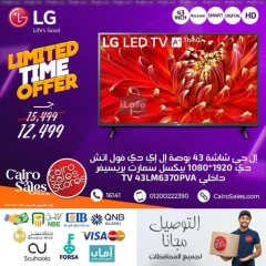 Página 2 en Ofertas de pantallas de televisores LG en Tienda de ventas de El Cairo Egipto