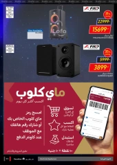 Page 11 in Friday offers at Carrefour Egypt