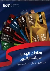 Page 70 in Friday offers at Carrefour Egypt