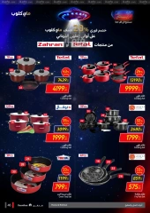 Page 46 in Friday offers at Carrefour Egypt