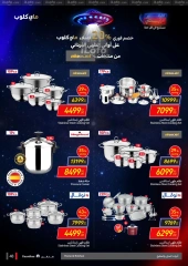 Page 48 in Friday offers at Carrefour Egypt