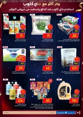 Page 85 in Friday offers at Carrefour Egypt